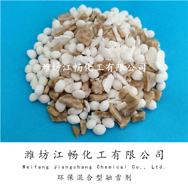 融雪剂有危害吗？