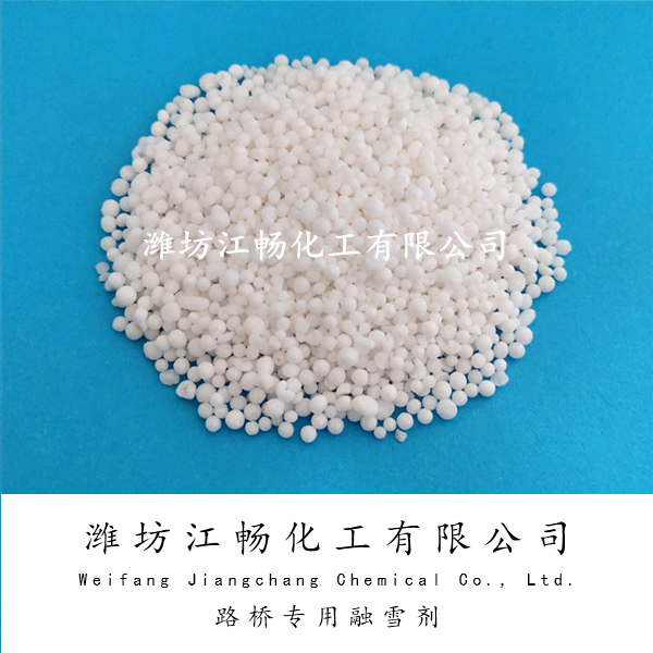 路桥专用融雪剂