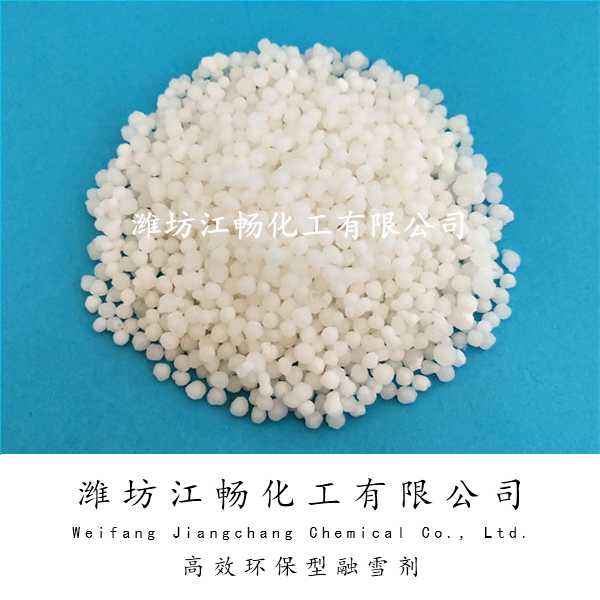 环保型融雪剂